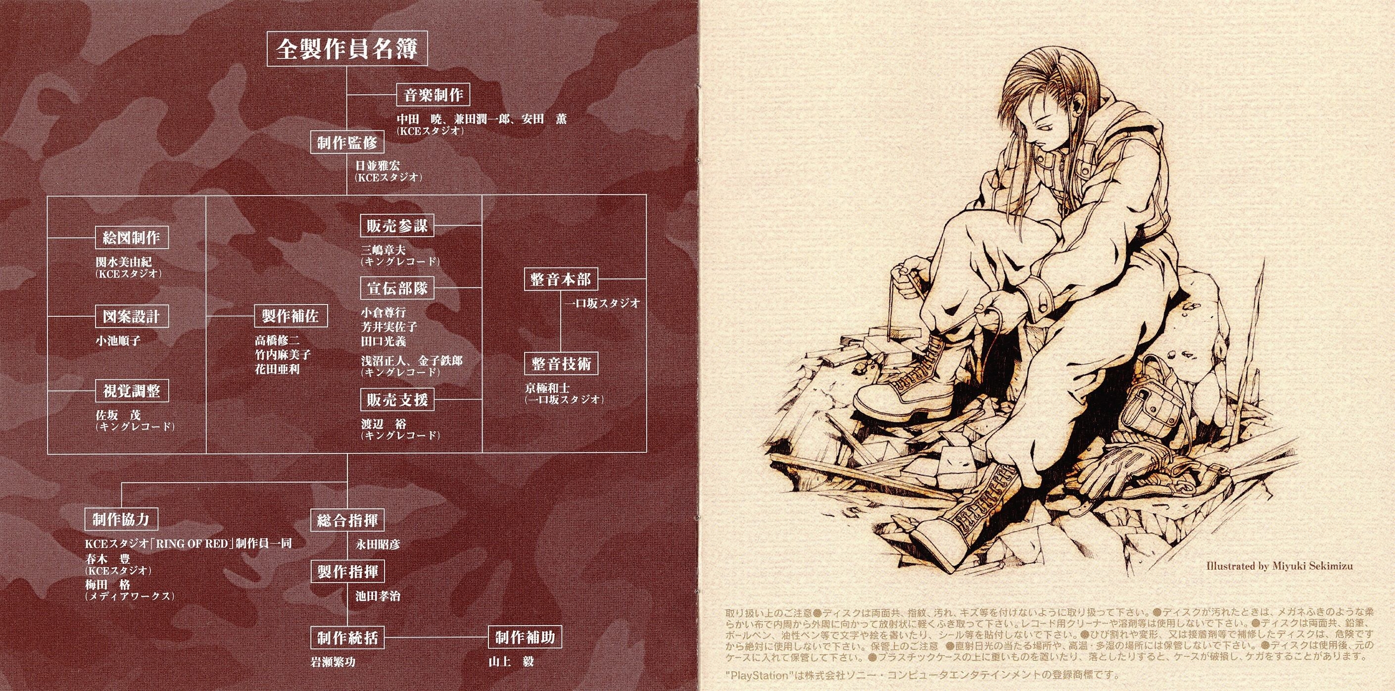 RING OF RED ORIGINAL SOUNDTRACK (2000) MP3 - Download Soundtracks